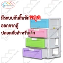 Thumbnail 5 of SRIPONG ตู้ลิ้นชักพลาสติก 4ชั้น ไซส์ L รุ่นเรนโบร์