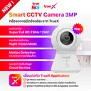Thumbnail 3 of TrueX Smart CCTV Camera SC101 กล้องวงจรปิดอัจฉริยะ 3 ล้านพิกเซล กล้องวงจรปิด พาโนรามา Home Security