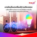 Thumbnail 3 of TrueX Smart Light Bulb
หลอดไฟอัจฉริยะ V2