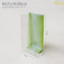 Thumbnail 1 of BG7x11(GREEN) ถุงพับข้างพิมพ์สีเขียวไซซ์ 7x11 นิ้ว ( 1 แพค / 500 กรัม )