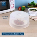 Thumbnail 4 of ซุปเปอร์ ล็อค ฝาครอบอุ่นอาหารในไมโครเวฟ รุ่น 5305 ขนาดใหญ่ 27 x 11.7 ซม. สีขาว