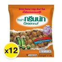 Thumbnail 2 of กรีนนัท ถั่วลันเตาอบกรอบ รสกุ้ง 17 ก. x 12