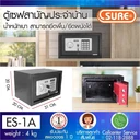 Thumbnail 2 of ตู้เซฟอิเล็กโทรนิคยึดพื้น / ยึดผนัง