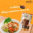 Thumbnail 2 of แม่แอ้ว น้ำพริกกากหมู รสเผ็ดน้อย ขนาด 100 กรัม