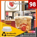 Thumbnail 1 of ลิงกล่องแก้ว ฝาปาก 98 ฝาโดมตัด ฝาฮาร์ฟ ฮาร์ฟโดม98 D98H ฝาแก้วพลาสติก PET ฝาปิดแก้วพลาสติก [1000 ใบ]