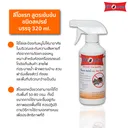 Thumbnail 2 of ลีโอแรท สเปรย์สมุนไพรไล่หนู 320 มล.