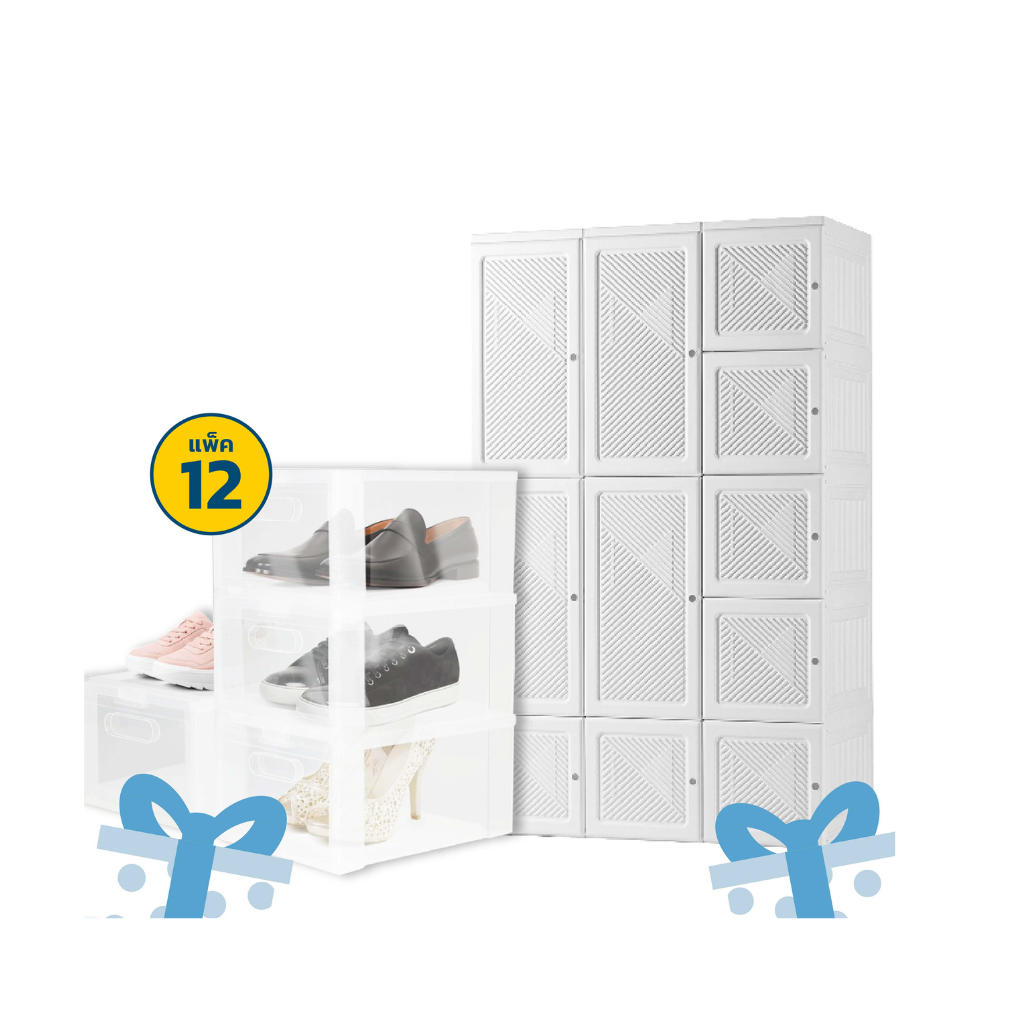 Super Lock Foldable Wardrobe with 9 Solid Doors 5697 + Shoe Storage Box for 12 Pairs 5657