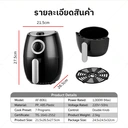 Thumbnail 5 of Gmax Air Fryer model AF-8061  2.0 l 1000 W