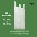 Thumbnail 3 of คิโยอิ ถุงขยะญี่ปุ่นมีหูผูก ไซส์ L (ขนาด 25 x 35 นิ้ว) x 12 แพ็ค