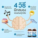 Thumbnail 3 of วิสทร้า ผลิตภัณฑ์เสริมอาหาร โอเดอร์เลส ฟิชออยด์ 1000 มก. 100 แคปซูล