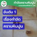 Thumbnail 2 of MostClean น้ำยาล้างห้องน้ำ Hypro Plus 370 มล. สูตรเข้มข้น กำจัดคราบหินปูนและคราบสกปรกในห้องน้ำโดยเฉพาะ