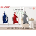 Thumbnail 2 of SHARP เตารีดไฟฟ้า รุ่น AM-285T สีแดง (R)