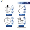 Thumbnail 4 of เวิล์ดเทค เครื่องผสมอาหาร 5 ล. 1000 วัตต์ รุ่น WT-SM50 สีขาว