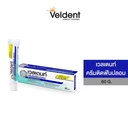 Thumbnail 5 of เวลเดนท์ ผลิตภัณฑ์ครีมติดฟันปลอม 60 ก.