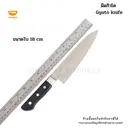 Thumbnail 1 of Chummy Kitchen มีดเชฟญี่ปุ่น มีดกิวโต Gyuto Knife  มีด มีดเชฟ มีดทำครัว กิวโต 18cm A7001