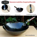 Thumbnail 5 of Kitchenworldpro กระทะเหล็กเผาแล้ว พร้อมใช้ทรงฮ่องกง ขนาด 30 ซม. หนา 1.5 มม. ด้ามไม้ (แถมฟรี - กระบวยสเตนเลสแท้ 1 ชิ้น)