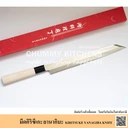 Thumbnail 1 of Chummy Kitchen มีดคิริซึเกะ มีดซากิมารุ มีดยานากิบะ ขนาด 27 cm (YANAGIBA KNIFE)มีดแล่ปลา มีดเชฟญี่ปุ่น คิริซึเกะ ยานากิบ...