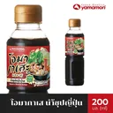 Thumbnail 3 of โอมากาเสะ น้ำซุปญี่ปุ่น 1 ล. x 6