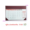 Thumbnail 1 of SCP ปฎิทินวางแผนงานปี 2567 พร้อมแผ่นหนังรองเขียน สีแดง