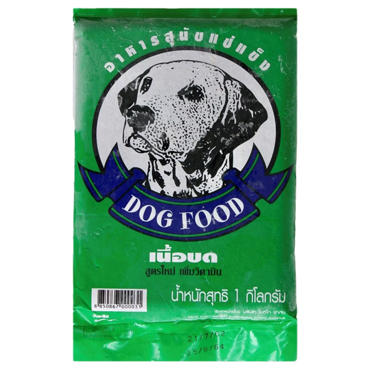 DOG FOOD Beef 1 kg