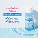 Thumbnail 4 of มิซึมิ อายแอนด์ลิป อควา-ทัช รีมูฟเวอร์ 100 มล.