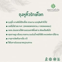 Thumbnail 4 of ถุงหูหิ้วรักษ์โลก 9x18 สีขาวนม x 3 แพ็ค