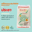 Thumbnail 5 of ประชา หยี่จ๊อข้าวหอมมะลิใหม่ สุรินทร์ คัดพิเศษ เมล็ดสวย อร่อย นุ่ม หอมฉุย ขนาด 45 กก.