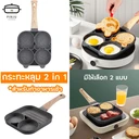 Thumbnail 2 of PINJU กระทะหลุม (4 หลุม กลม) กระทะไข่ดาว กระทะแพนเค้ก กระทะเคลือบหิน กระทะหมี กระทะอาหารเช้า กระทะหลุมหมี
