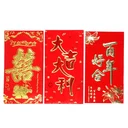 Thumbnail 2 of ซองอังเปาทอง(ใหญ่) คละลาย 1 แถม 1