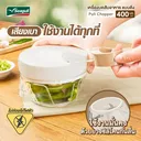 Thumbnail 4 of Seagull เครื่องบดสับอาหาร แบบดึง 400 มล.