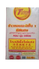 Thumbnail 2 of ไฮเทค ข้าวหอมมะลิชั้น 1 ดีพิเศษ 15 กก.