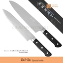 Thumbnail 2 of Chummy Kitchen มีดเชฟ มีดทำครัว ด้ามไม้ท้ายเหล็ก เซดมีด มีดหั่นขนมปัง มีดแล่เนื้อ มีดปลอกผลไม้ 1.มีดเชฟ