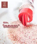 Thumbnail 3 of แม่จงจิตร เกลือหิมาลัย (เกลือชมพู) Low Sodium Salt เนื้อละเอียด เกรดบริโภคที่ดีที่สุดสำหรับคนรักสุขภาพ 150g.