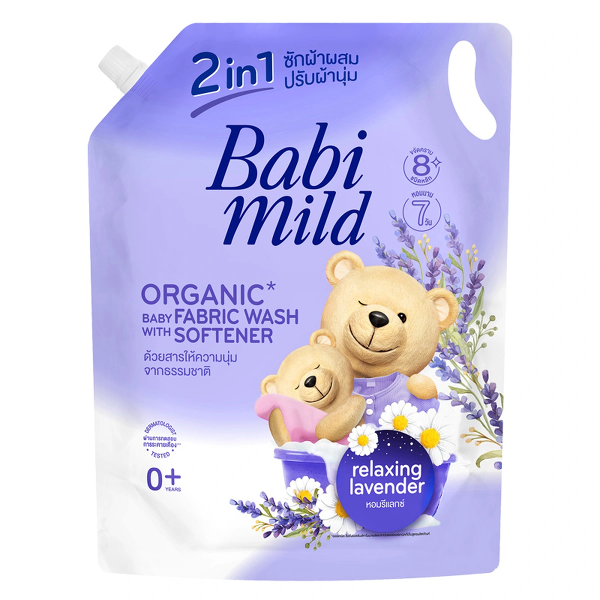 BABI MILD 2In1 Detergent With Softener Lavender 2.4 l