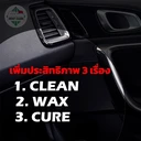 Thumbnail 2 of MostClean น้ำยาเช็ดเบาะ 3800 มล. โซฟา เคลือบเงา ฝุ่นไม่เกาะ Wax และทำความสะอาดในตัว Blue Shine แกลลอน ฟื้นฟูพลาสติก