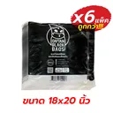 Thumbnail 1 of Captain Black Bags ถุงขยะดำหนา ถุงขยะรีไซเคิล (18 x 20 นิ้ว) แพ็ค 1 กิโลกรัม x 6 แพ็ค