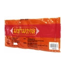 Thumbnail 3 of มหามงคล ผ้าจีวร สีทอง 1.9 เมตร