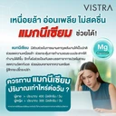 Thumbnail 3 of วิสทร้า ผลิตภัณฑ์เสริมอาหาร แมกนีเซียม คอมเพล็กซ์ พลัส วิตามินบี1 บี6 บี12 30 แคปซูล