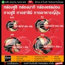 Thumbnail 2 of thefoodbox ถาดซูชิกลม ถาดแซลม่อน ถาดซาซิมิ ถาดปูแกะ ถาดซีฟู๊ดส์ XS (50 ชุด) - ลายจักรพรรดิ์ แดงทอง [ถาดพร้อมฝา 50 ชุด]