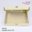 Thumbnail 1 of Boxjourney กล่องลูกฟูกพิซซ่า ขนาด 11 นิ้ว (10 ใบ/แพค)