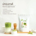 Thumbnail 3 of ทีอีเอ ผงมัทฉะลาเต้ มัทฉะ สำเร็จรูป 3in1 Matcha Latte Powder 250 กรัม x แพ็ค 6
