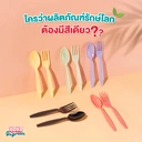 Thumbnail 3 of ช้อนพลาสติก ซิลถุงทุกชิ้น สีเหลือง (กล่อง 1,000 ชิ้น) ช้อนสีพาสเทล ช้อนน่ารัก พลาสติกย่อยสลาย ช้อนพลาสติกยาว ช้อนใช้แล้วทิ้ง ยาว 7 นิ้ว