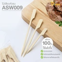 Thumbnail 2 of ASW009(S9)ไม้เสียบหัวธง ขนาด 9 ซม. (ใช้แล้วทิ้ง) (1 แพ็ค /100 ชิ้น)