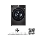 Thumbnail 5 of แอลจี เครื่องซักผ้าฝาหน้า 13 กก. รุ่น FV1413S4M