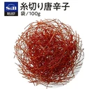 Thumbnail 2 of เอส แอนด์ บี พริกแดง หั่นฝอย ซีเล็ค อิโตคิริ โทการาชิ (ผลิตในประเทศญี่ปุ่น) ขนาด 100 กรัม