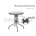 Thumbnail 3 of OA Furniture ชุดโต๊ะสนาม-เก้าอี้หวายเทียม DRANO SET
