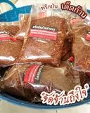 Thumbnail 3 of พริกป่น เด็ดก้าน 100กรัม คั่วเตาถ่านบ้านสวนครู ใส่น้อยเผ็ดมาก!!! (หอมเหมือนเดิมเพิ่มเติม คือ ไม่มีก้านนน)