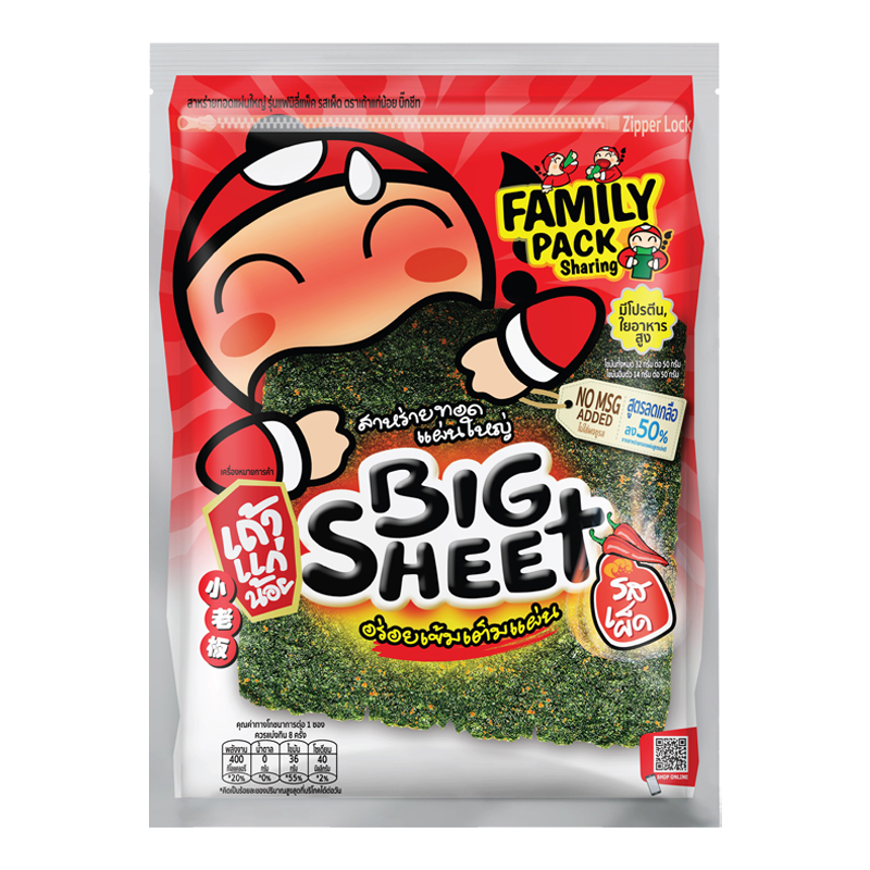 TAOKAENOI Crispy Spicy 56 g
