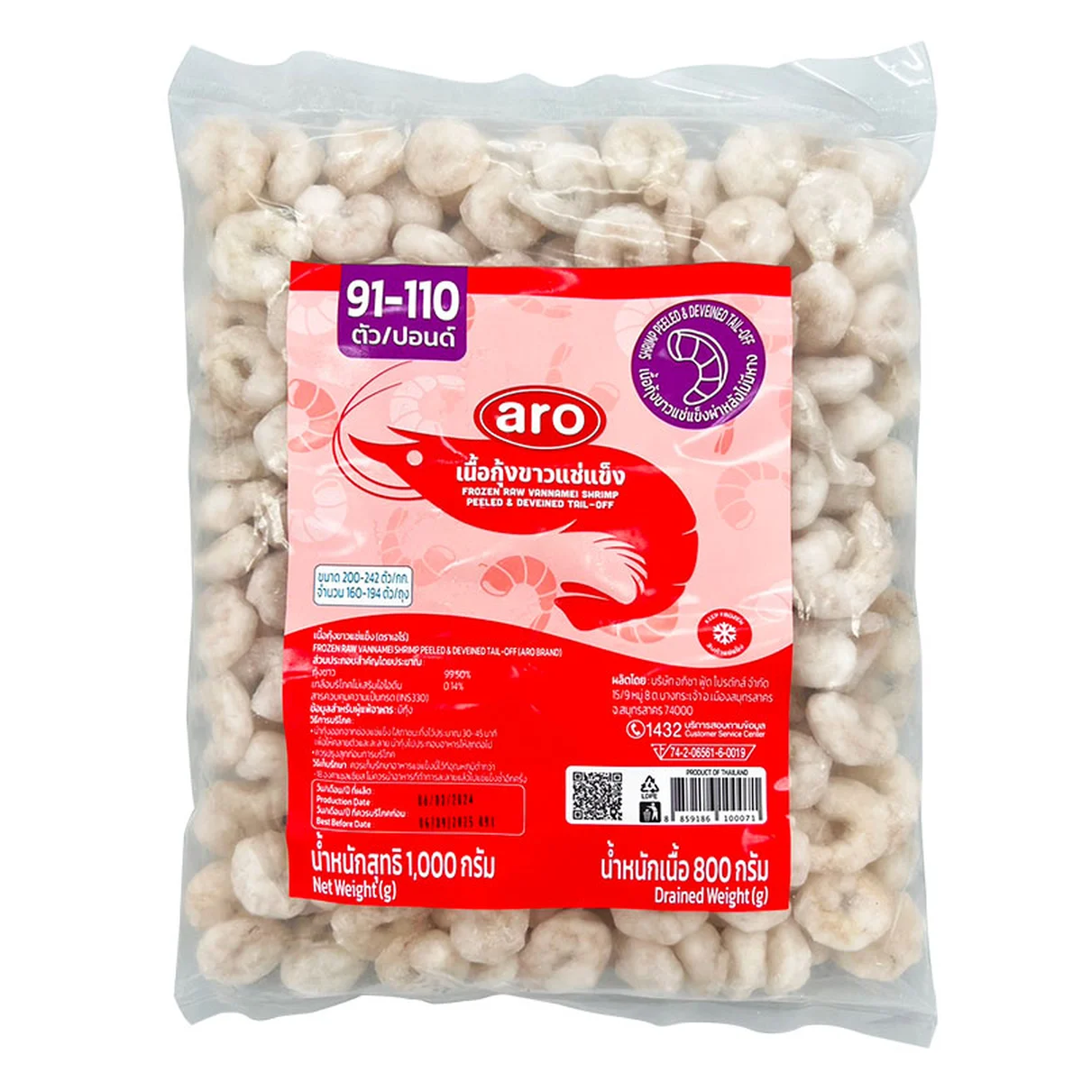 ARO Frozen Peeled and Deveined Tail-Off Shrimp (160-194 pcs) 1 kg