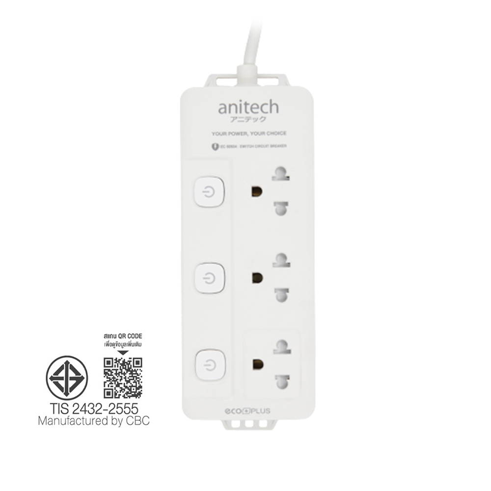 ANITECH 3 Way 3 Switch 3M. (H2033)